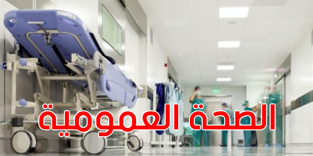 توفير معدّات طبّية بعدد من المؤسسات الصحية بالقيروان