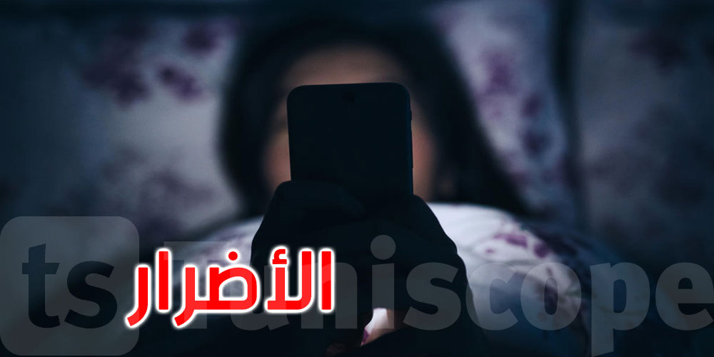 يعزز الشعور بالوحدة ويزيد القلق.. دراسة تكشف أضرار السهر ليلاً