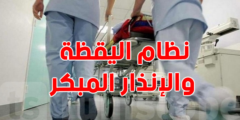كيف نجحت وزارة الصحة في الحد من أخطر موجات التسمم سنة 2024؟