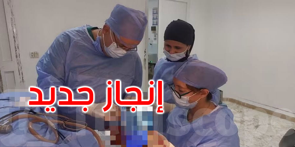 إنجاز جديد في المستشفيات العموميّة: النجاح في ترميم الجمجمة والوجه لمصاب في حادث مرور 