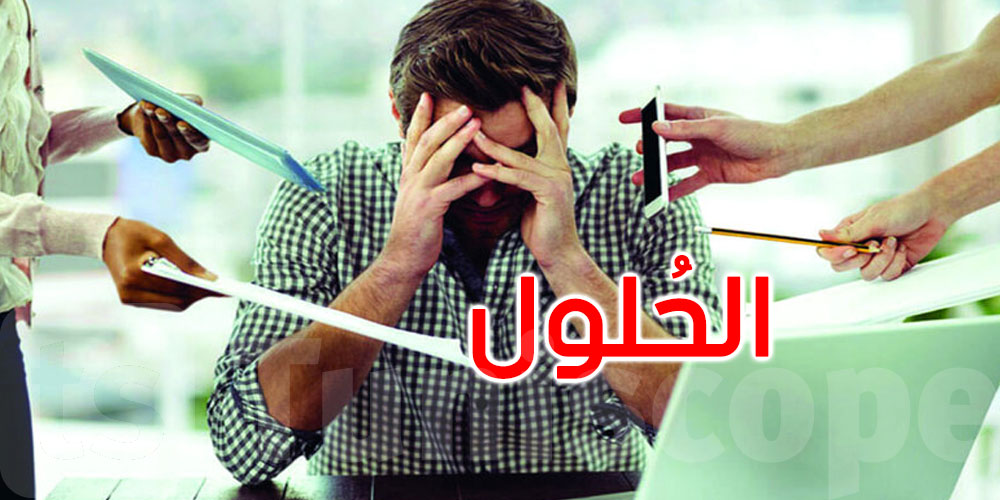   العودة للعمل بعد الإجازة صعبة؟ إليك 5 طرق لتجاوز الاكتئاب