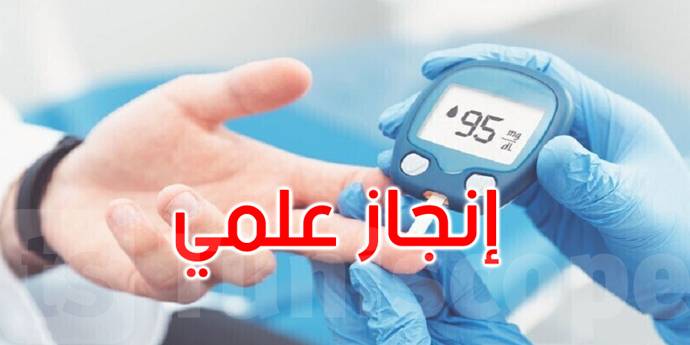 إنجاز علمي رائد يعيد لمريض سكري قدرته على إنتاج الأنسولين