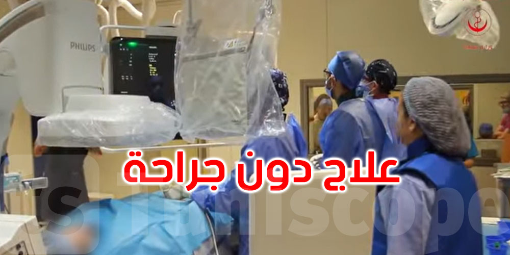 عاجل: أمل جديد لمرضى البروستات في تونس: علاج دون جراحة في مستشفى عمومي