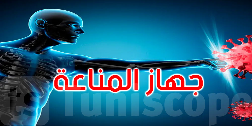 10 علامات قد تكشف أن جهاز المناعة يهاجم جسمك... اكتشفها