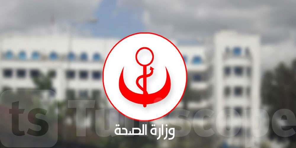 وزارة الصحة تطلق منصّة تجريبية وطنية لتلقي الشكايات والعرائض رقمياً