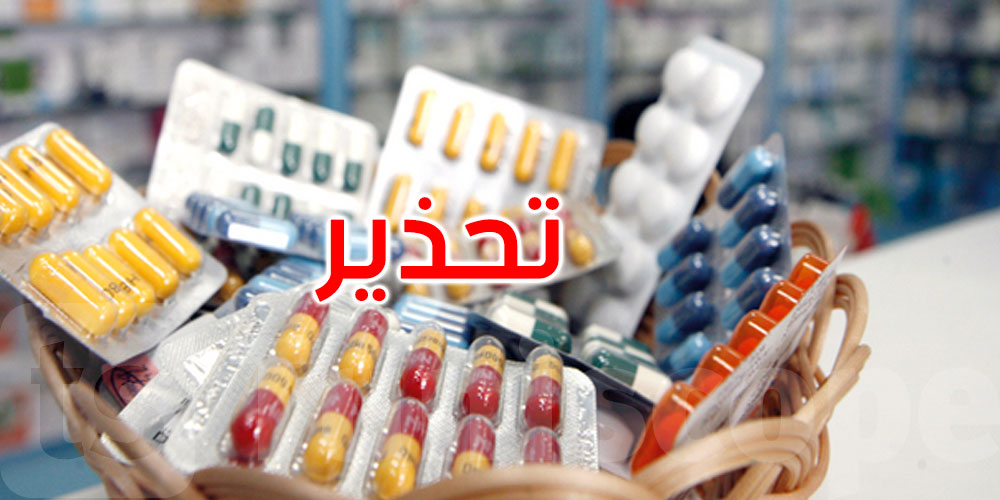 منظمة الصحة العالمية تحذر من الاستعمال العشوائي للمضادات الحيوية دون وصفة طبية