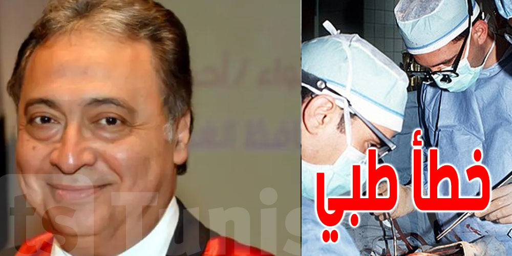 حادثة أثارت جدلا :  جراحة القلب تنهي حياة وزير مصري سابق 