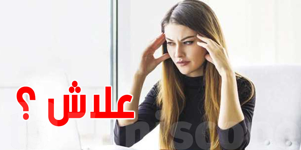 علاش تنسى ؟...دراسة صادمة تكشفلك الحقيقة!
