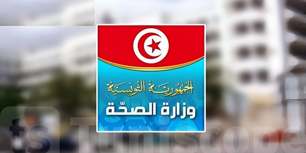 عاجل: لا تقصير طبي في مستشفى عمومي...وزارة الصحة تردّ وتفتح تحقيقًا محايدًا