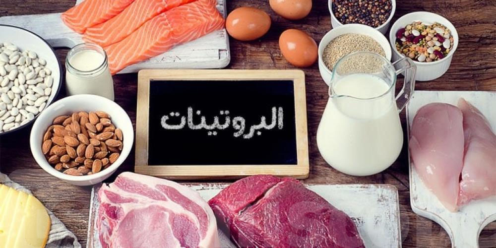 البروتين الزايد ينجم يقتل عضلاتك قبل ما يبنيها...معلومات متفوتهاش