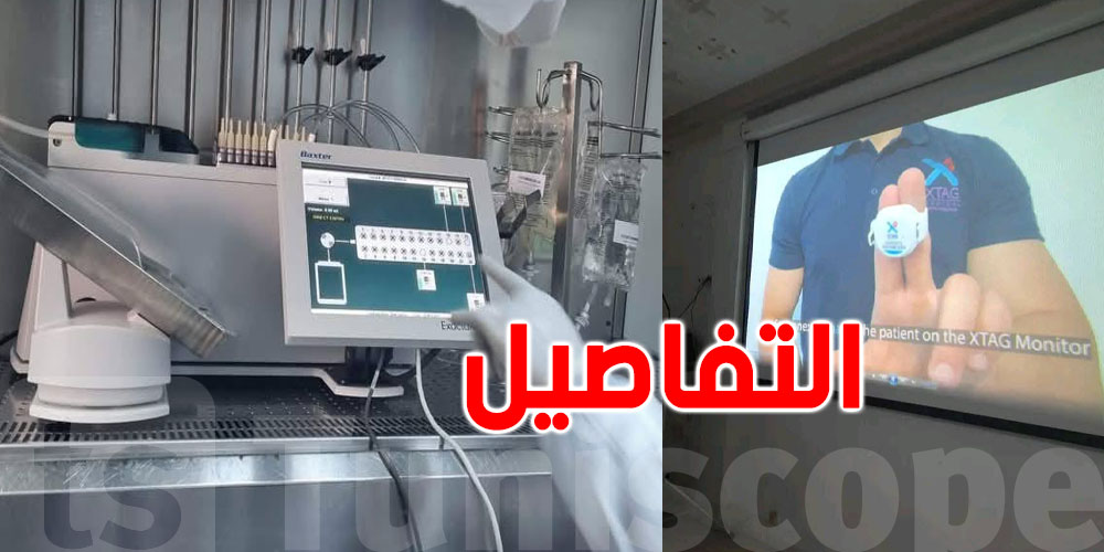 تركيز أول جهاز من نوعه في إفريقيا لحماية صحّة الرضّع بمركز التوليد وطب الرضيع بتونس