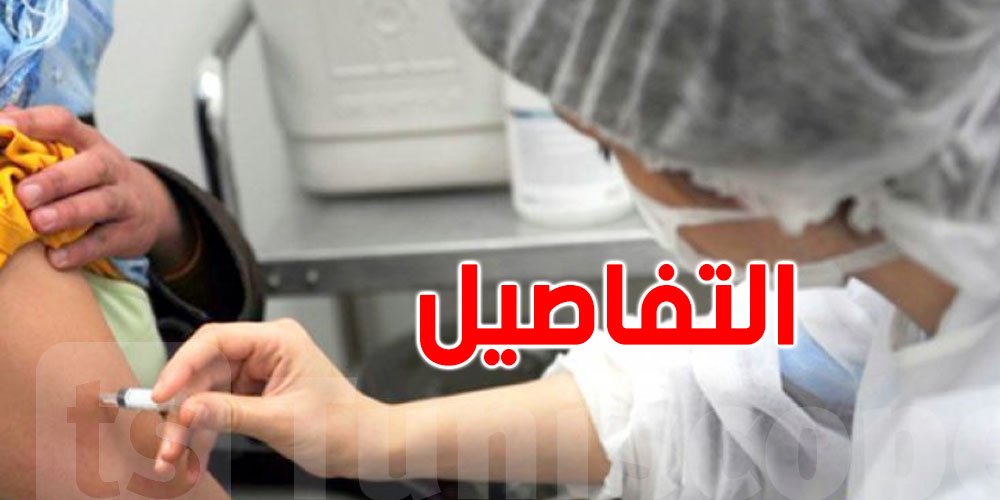 قائمة المؤسسات القانونية الوحيدة للتكوين شبه الطبي في تونس