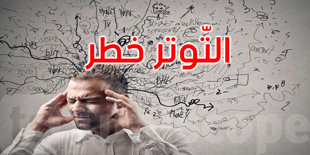 تحذير: التوتر عدو خفي لقلبك... وهذه علاماته وتأثيراته