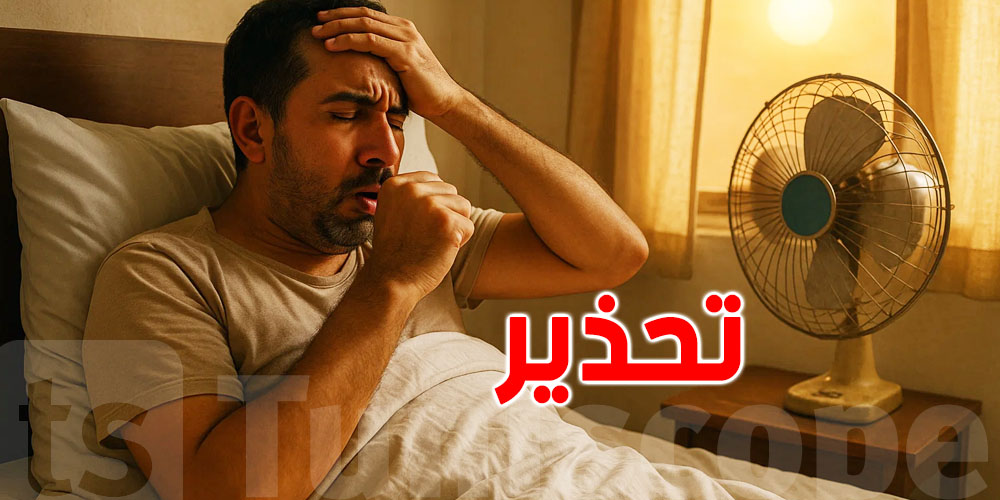 مع إرتفاع درجات الحرارة: وزارة الصحة تحذّر من انتشار الفيروسات 