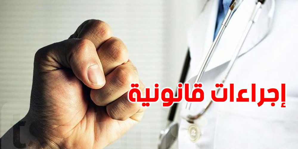 شهريّا: 20 ملفّا يتعلّق بأخطاء طبّية في تونس