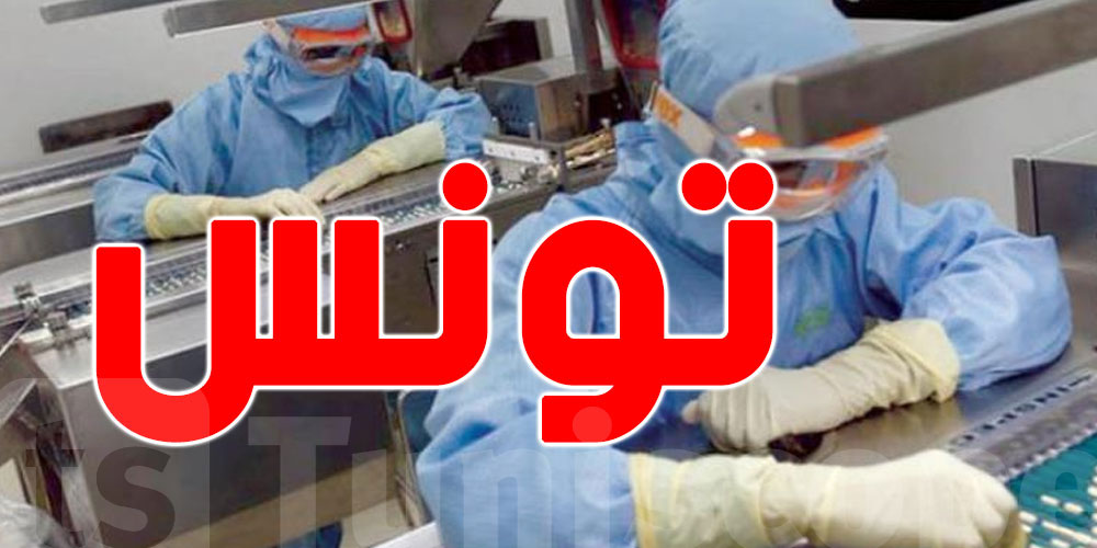 افتتاح الوحدة الثالثة بتونس للشركة العالمية لصناعة الأدوية