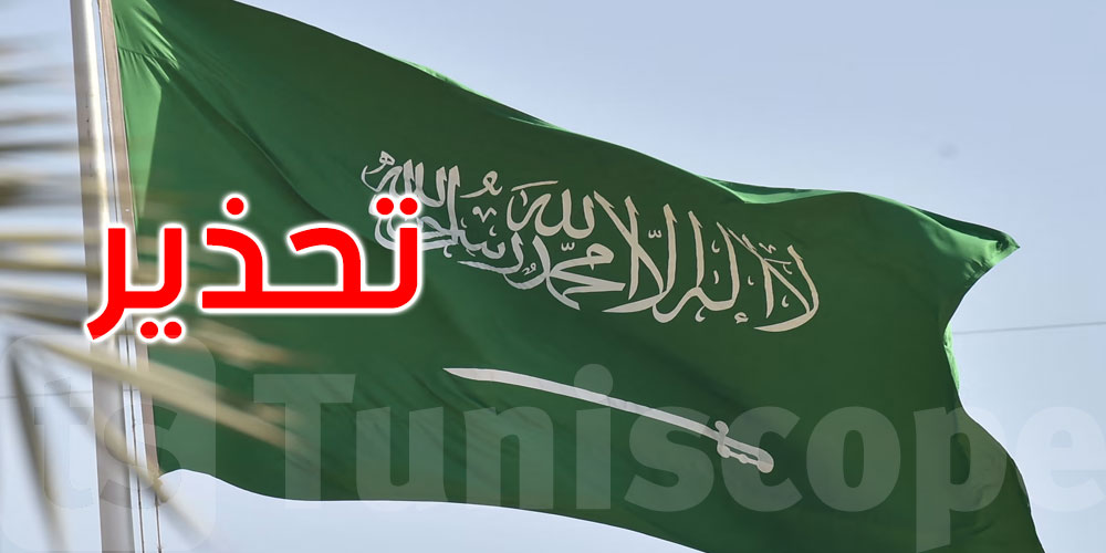 السعودية تدعو مواطنيها على مغادرة لبنان بشكل فورى