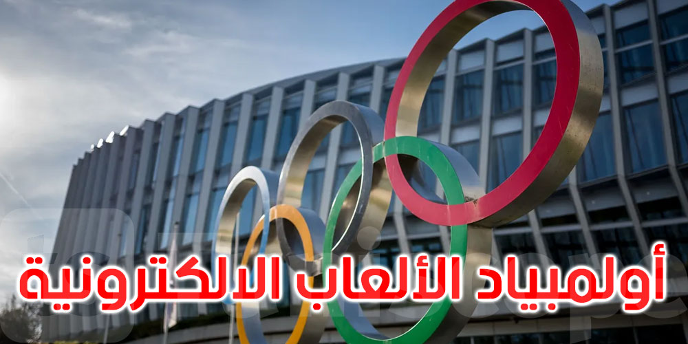    السعودية تنظم أولمبياد الألعاب الإلكترونية حتى 2037
