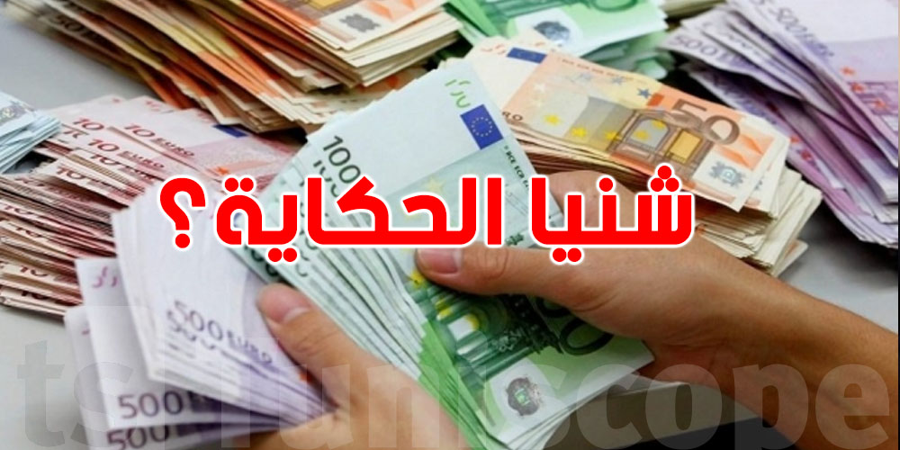 عاجل: مقترح جديد لتسوية مخالفات الصرف للمقمين بالخارج.. شنوة يستنا التوانسة؟