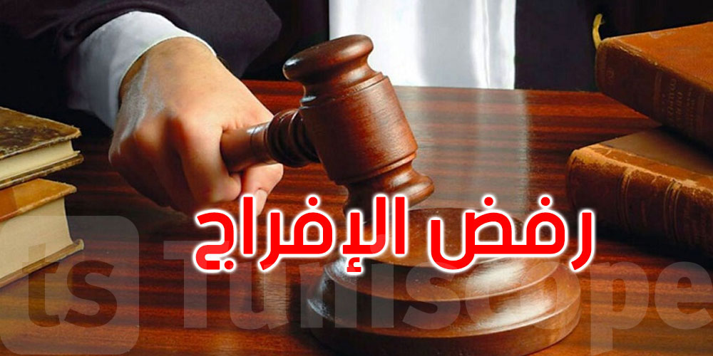  رفض الإفراج عن القيادية بالدستوري الحر مريم ساسي