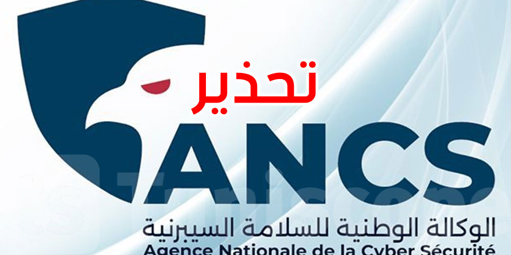 وكالة السلامة السيبرنية تدعو إلى الانتباه عند استعمال محركات البحث بالذكاء الاصطناعي