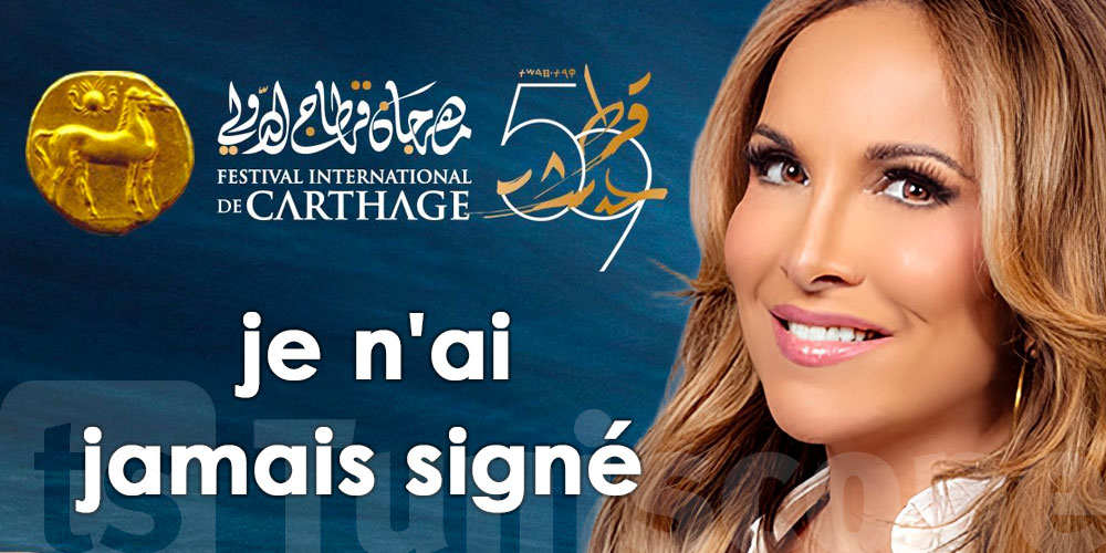 Hélène Ségara déprogrammée... d’un concert à Carthage qu’elle n’a jamais signé !