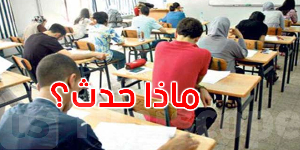صفاقس: إنقاذ تلميذتين تناولتا ‘دواء الفأر’... ماذا حدث؟