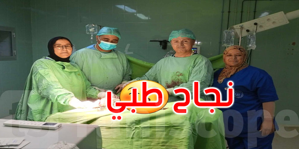  جبنيانة: نجاح عملية قيصرية لامرأة ذات رحمين بالمستشفى الجهوي