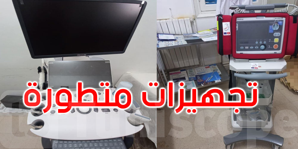 صفاقس: تجهيزات طبية حديثة بمركز الوسيط... التفاصيل