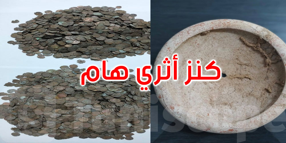  صفاقس: حجز قطع نقدية أثرية نادرة