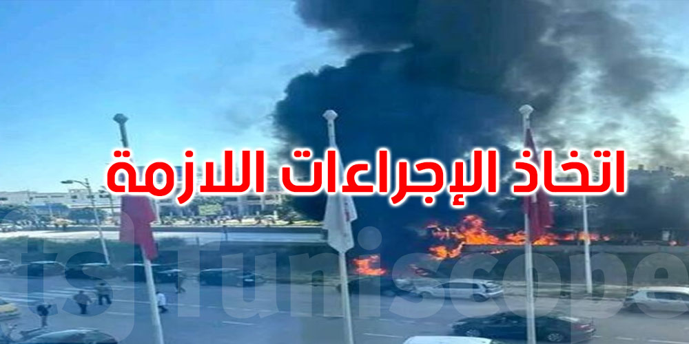 عاجل: وزيرة الصناعة تعلن فتح تحقيق في حريق مصنع تيفارت