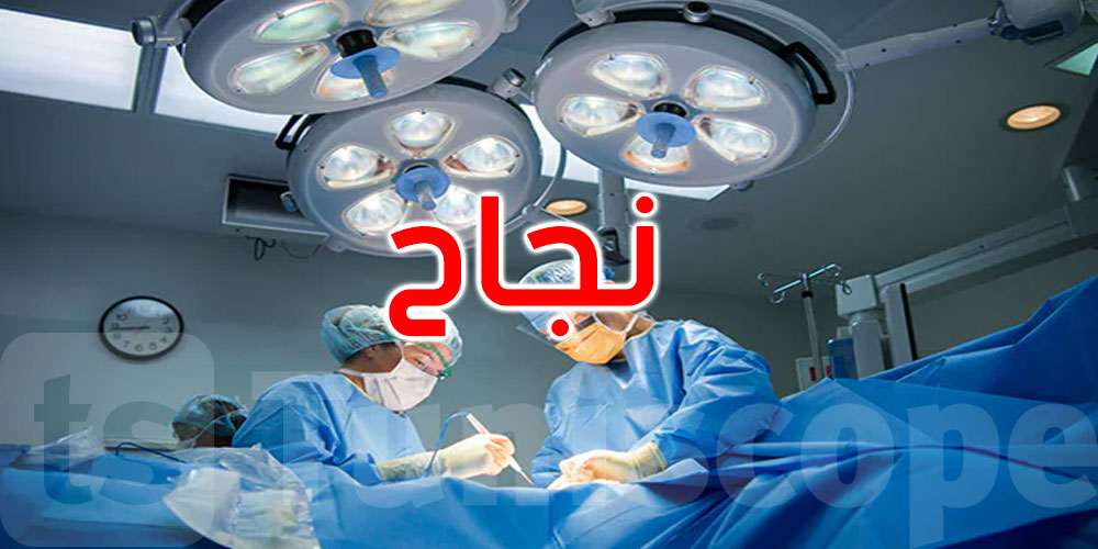 صفاقس: نجاح أوّل عملية استبدال مريء لطفلة عمرها 4 سنوات 