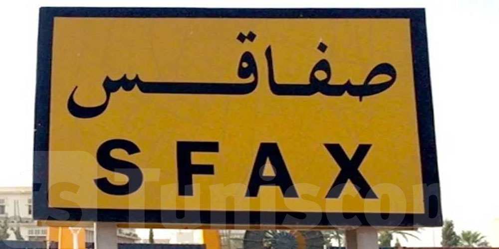 صفاقس: 45 موظفًا يُحالون على البطالة بعد غلق شركة مختصة في تطوير مواقع الواب