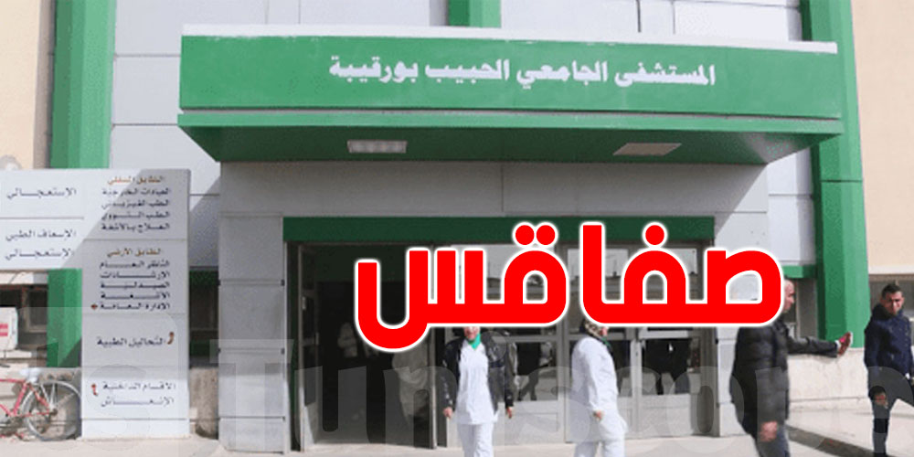 عاجل: اندلاع حريق بالمستشفى الجامعي بصفاقس‎