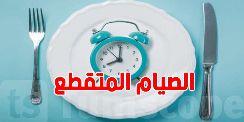 صدمة للصائمين: الصيام المتقطع يزيد خطر الموت بأمراض القلب!
