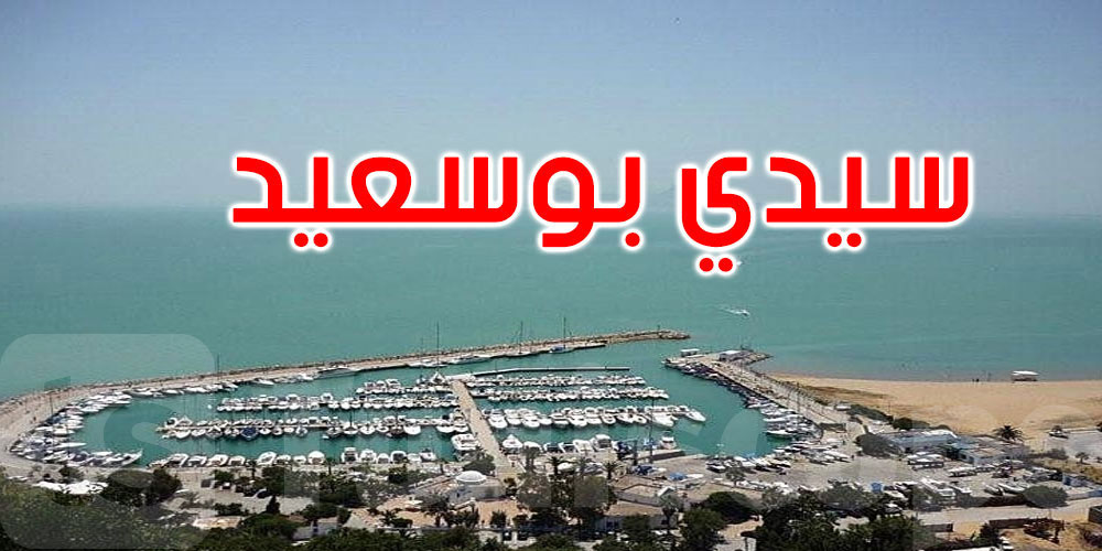وضعية الانزلاقات الأرضية بهضبة سيدي بوسعيد: الجديد