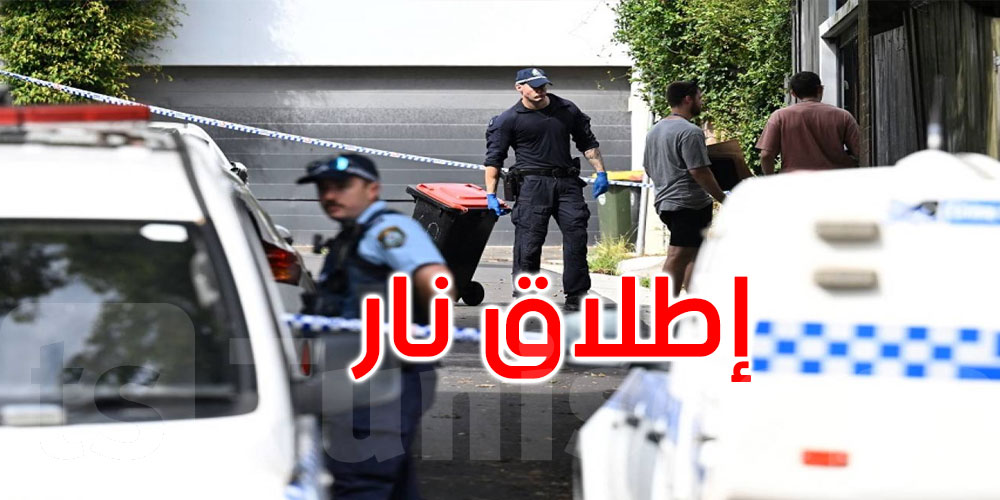  سقوط 20 جريحاً في إطلاق نار في سيدني 