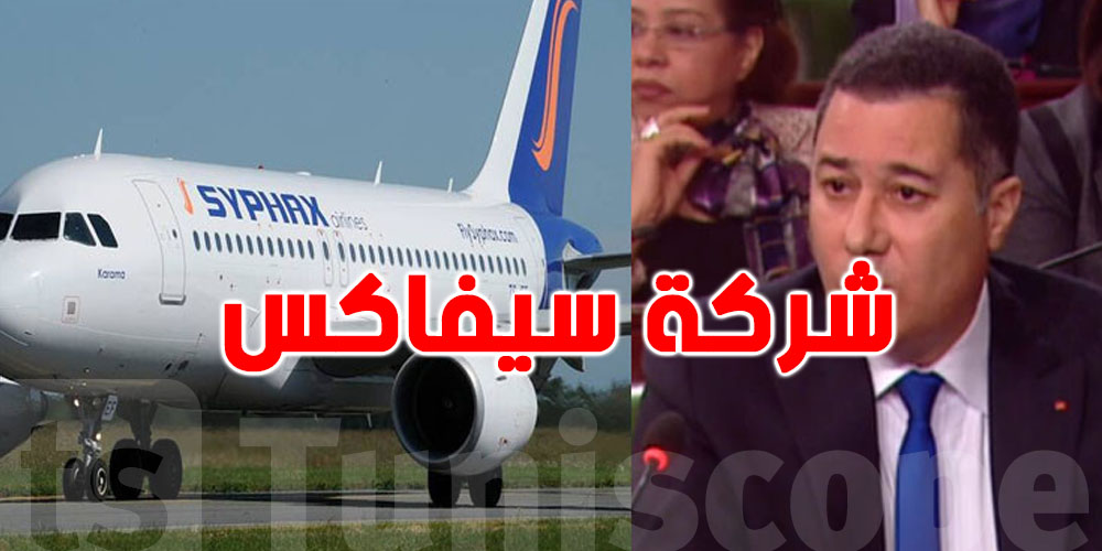 ردا على الإتهامات..وزير النقل يؤكد أن شركة الطيران ''سيفاكس '' تعمل بشكل قانوني