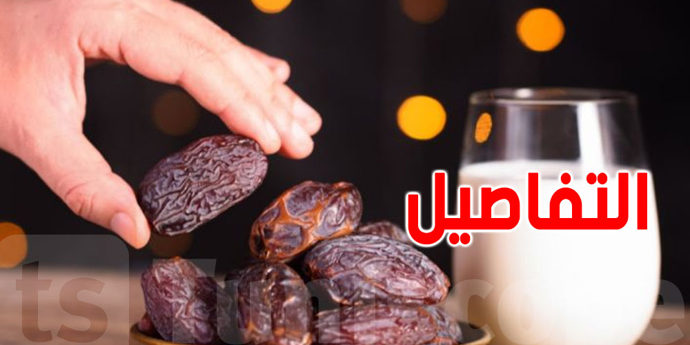 تعرّف على أركان الصيام