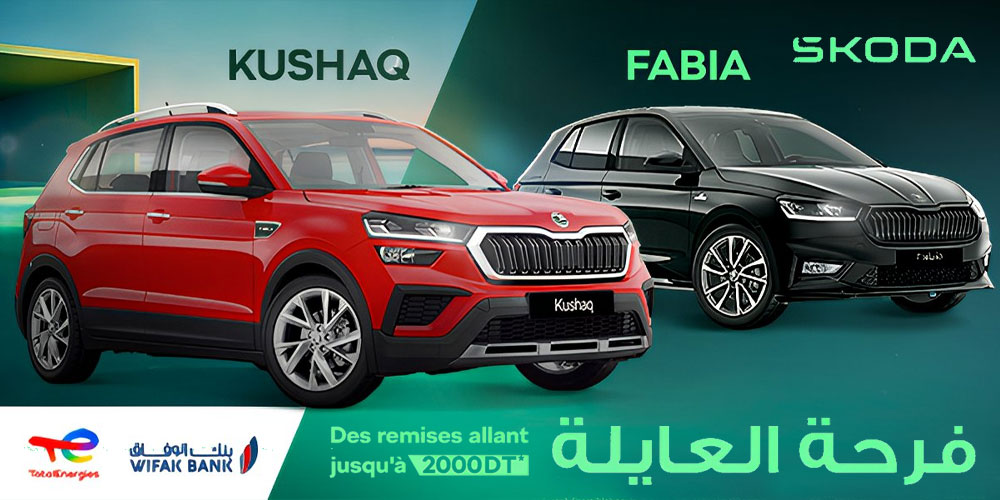 ŠKODA Tunisie : jusqu’à 2000 DT de remise et plus de 2000 km de carburant offerts