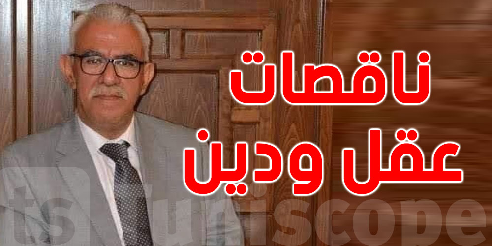 أستاذ تونسي يُفسّر ''ناقصات عقل ودين''