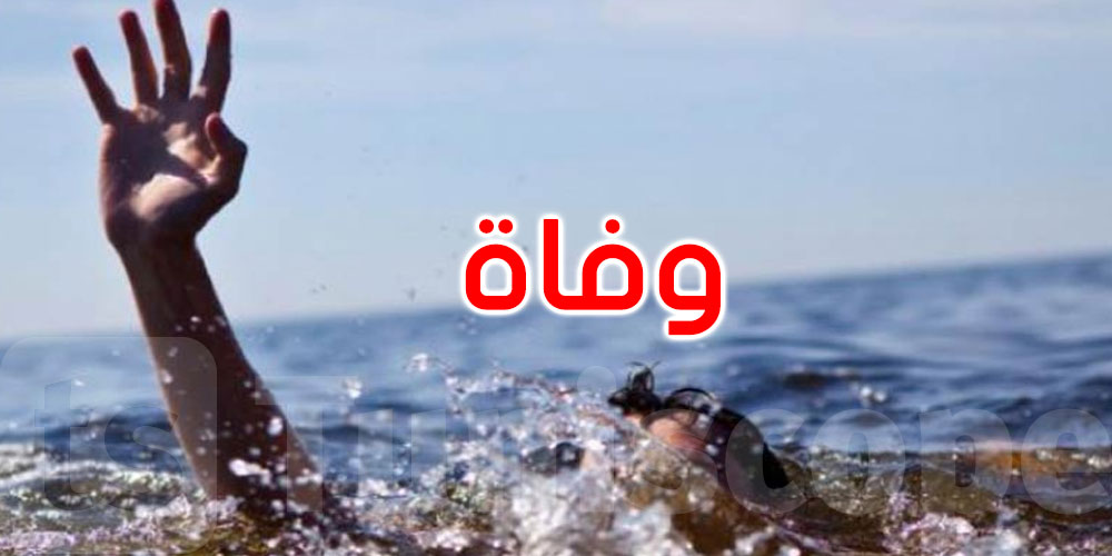  سليمان: وفاة شاب غرقا بشاطئ سيدي الرايس‎