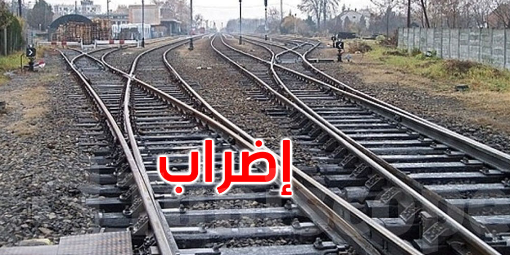 أعوان الشركة الوطنية للسكك الحديدية التونسية يهددون بالإضراب