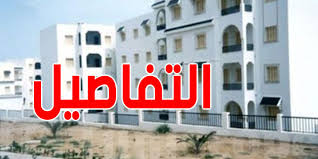 عاجل: بدء تسويق الشقق الشاغرة بإقامة عرائس النيل بالزهروني