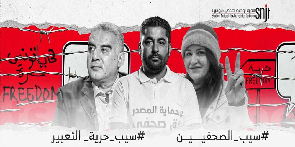 اليوم في مقر النقابة: اجتماع عام للنظر في إيقاف مسار سجن الصحفيين