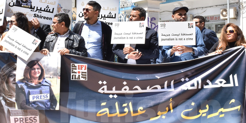 تونس : إحياء الذكرى الأولى لاغتيال الإعلامية شيرين أبو عاقلة