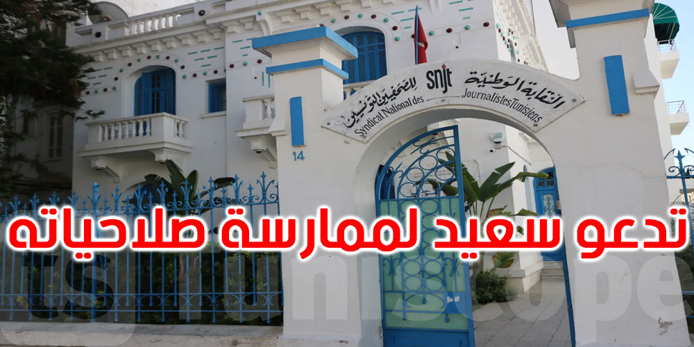 بعد سجن محمد بوغلاب: نقابة الصحفيين تقاضي وكيل الجمهورية بابتدائية تونس 