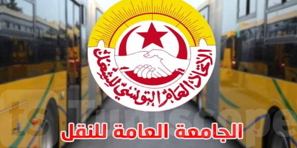   توتر داخل شركة نقل تونس… وجامعة النقل تدقّ ناقوس الخطر... ماذا حدث؟