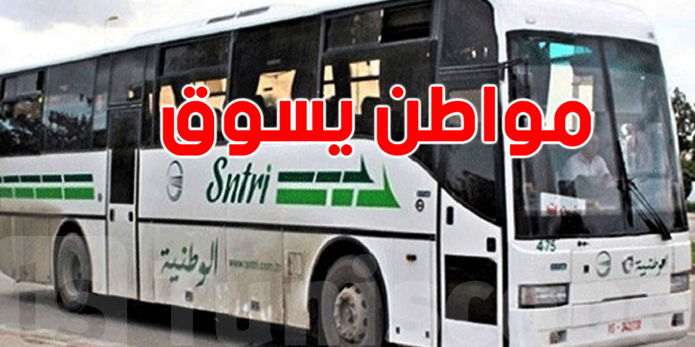 صدمة في الشركة الوطنية للنقل: مواطن قاد الحافلة...والشركة توّضح
