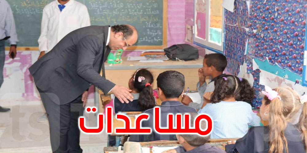 توزيع مساعدات مدرسية لفائدة أبناء العائلات محدودة الدخل بعدد من معتمديات قفصة والقصرين